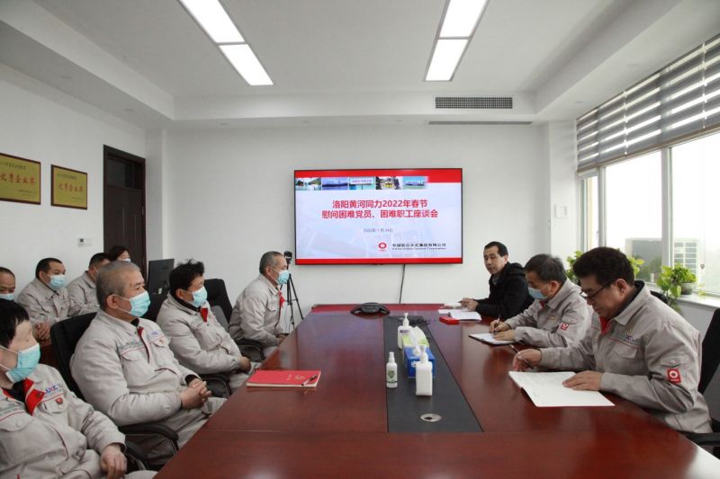 
				   
					洛陽黃河同力、三門峽騰躍同力召開慰問困難黨員、困難職工座談會
				 